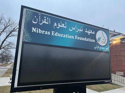 دعم المبنى الجديد لمعهد نبراس والأنشطة القرآنية فيه