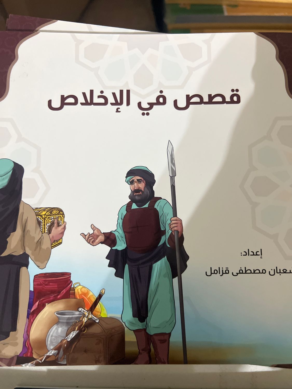 قصص في الإخلاص
