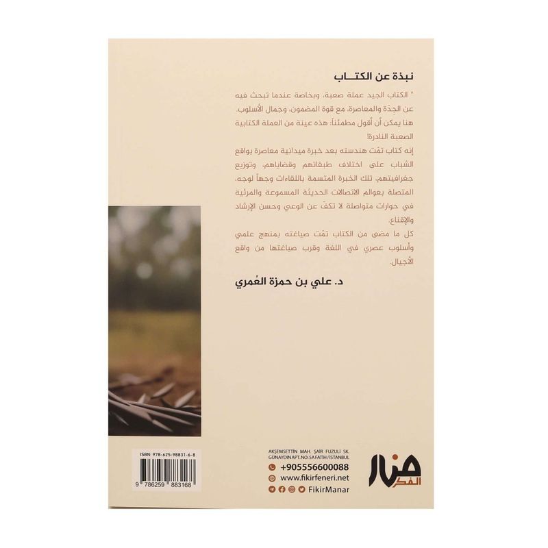 سابغات - أحمد السيد