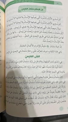 علماء ونجوم الصحابة