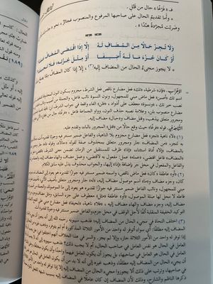 شرح ابن عقيل على ألفية ابن مالك