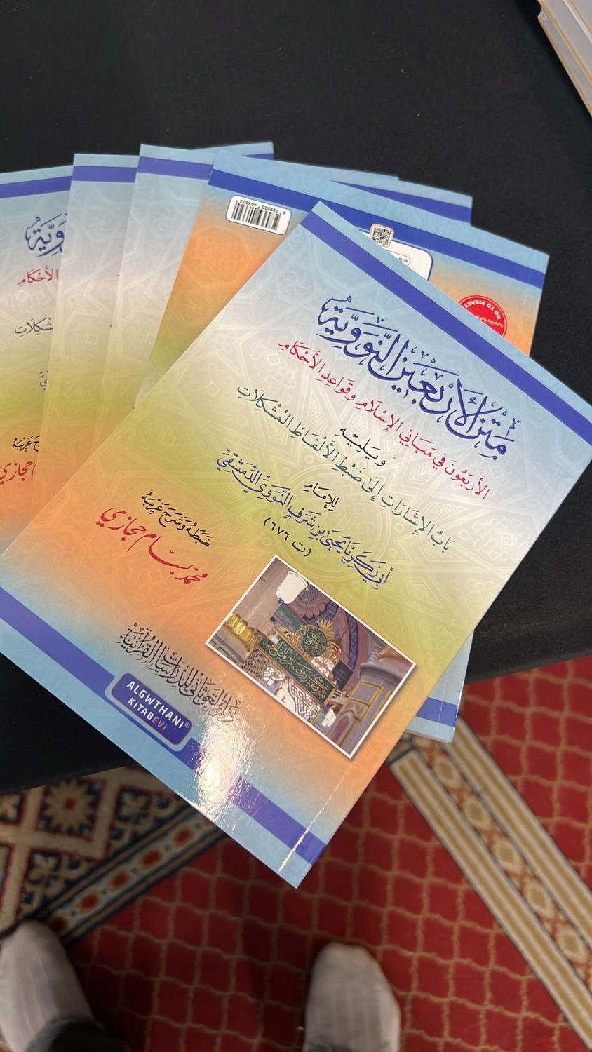 متن الأربعين النووية ويليه: الإشارات إلى ضبط الألفاظ المشكلات