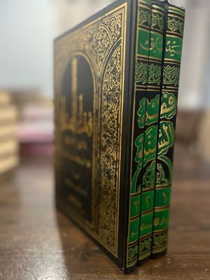 فقه السنة - السيد سابق