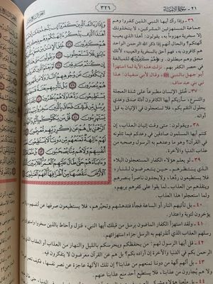 التفسير الوجيز - د وهبة الزحيلي