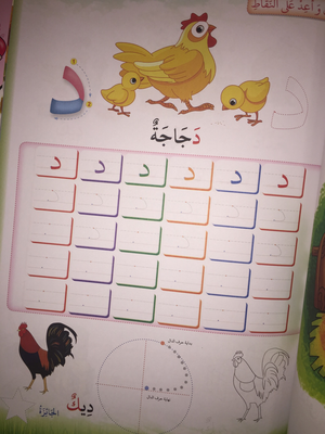 أعد على النقاط تكتب كالخطاط (الجزء الأول والثاني)