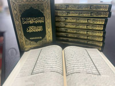 المختصر في تفسير القرآن الكريم