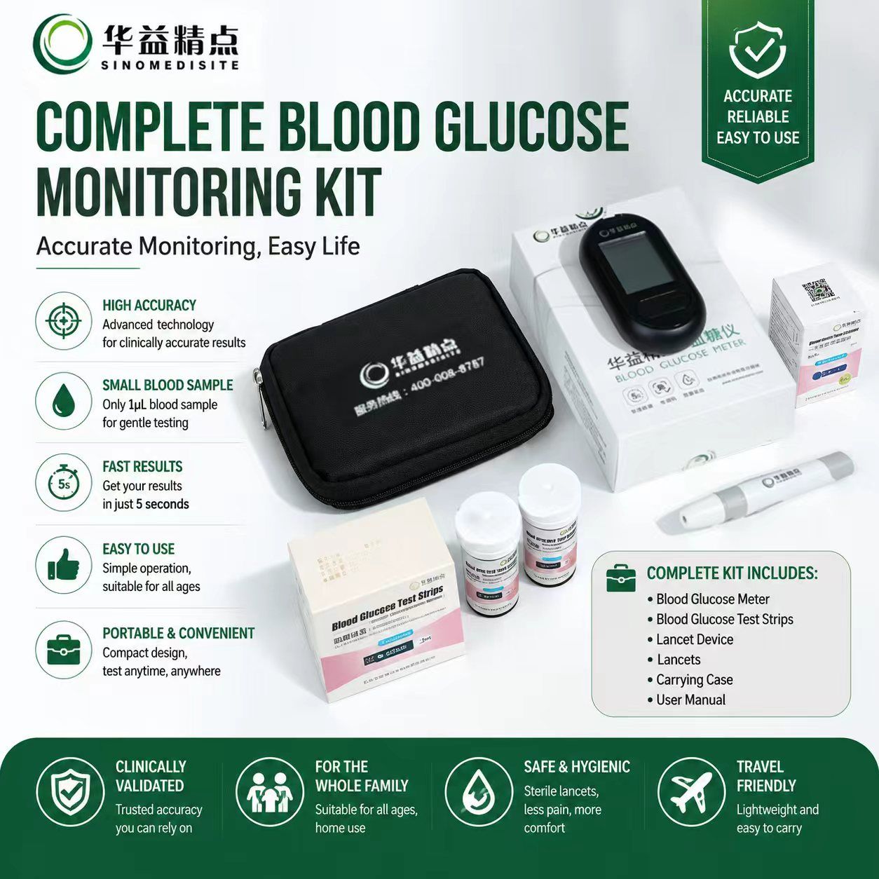 EZ-5 血糖計套裝 Blood Glucose Meter Set