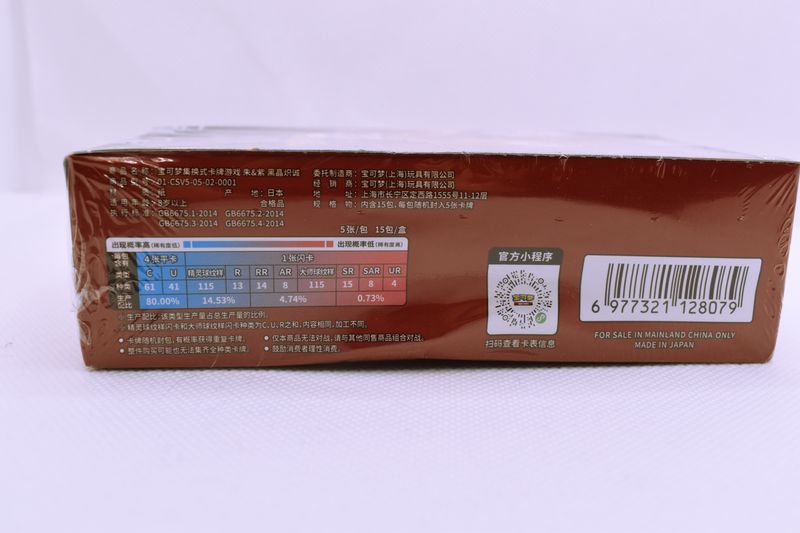 Pokemon Chinese CSV5C Slim Box sealed