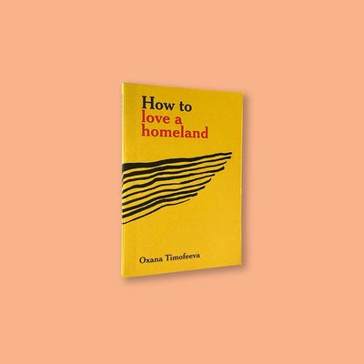 How to love a homeland by Oxana Timofeeva (Kayfa ta, 2020) How to love a homeland by Oxana Timofeeva (Kayfa ta, 2020)