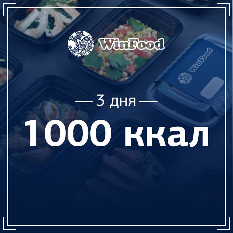 1000 кк, 3 дня 103