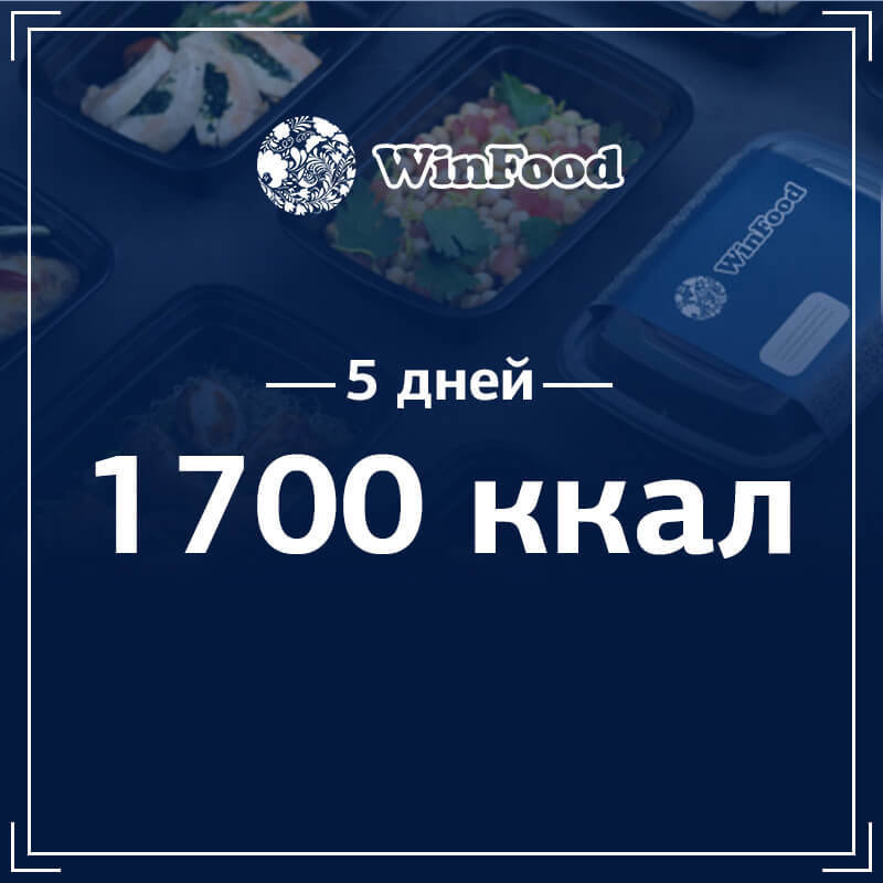 1700 кк, 5 дней 175