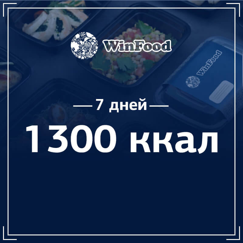 1300 кк, 7 дней 137