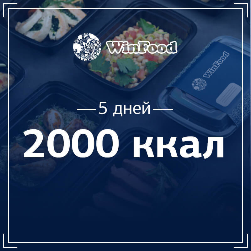 2000 кк, 5 дней 205