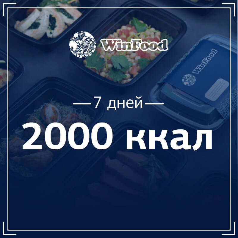 2000 кк, 7 дней 217
