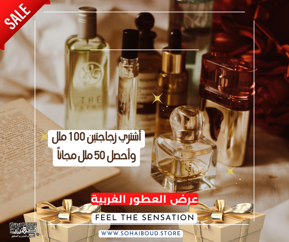 sale for Europe Perfumes