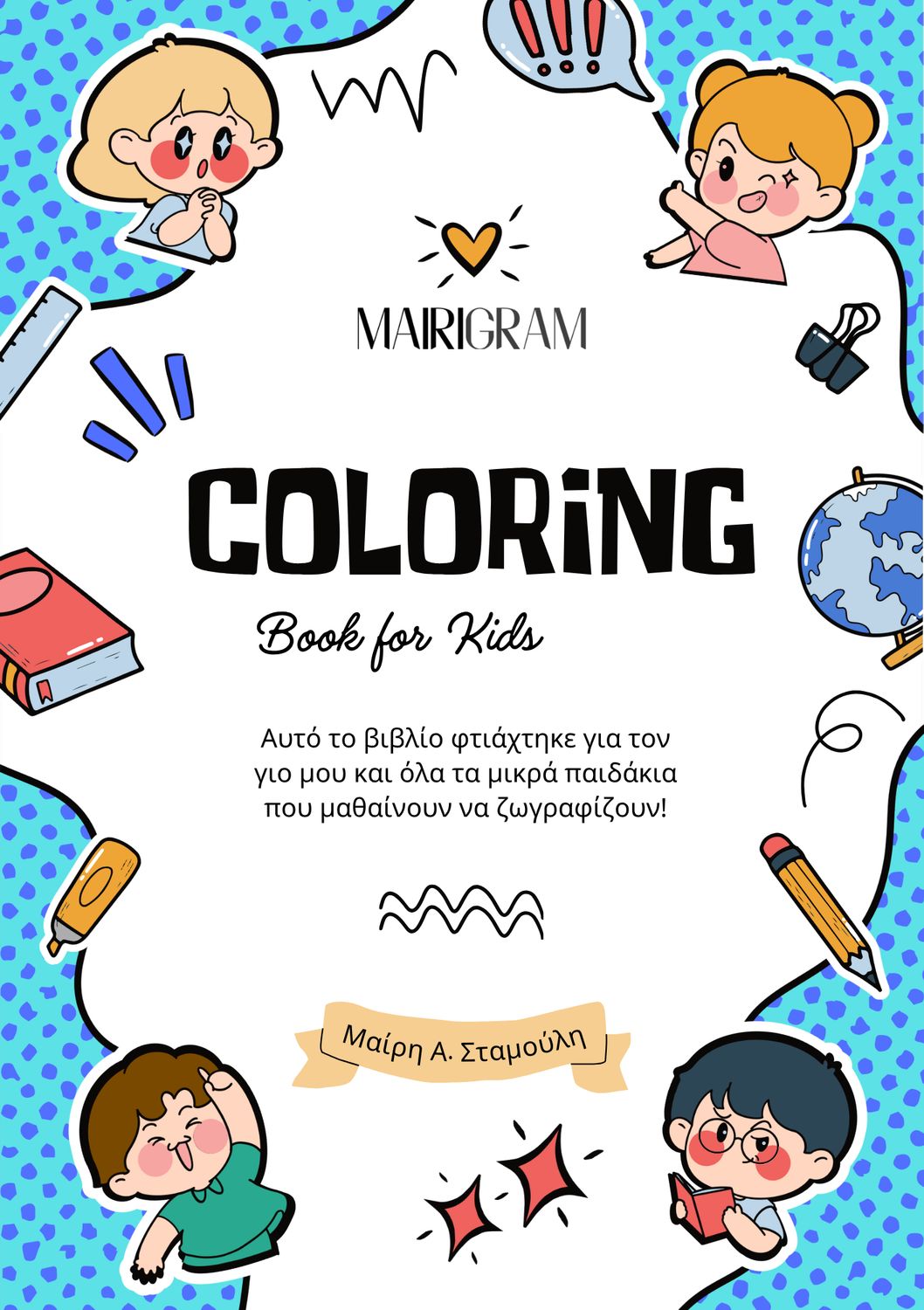 Coloring Book For Kids