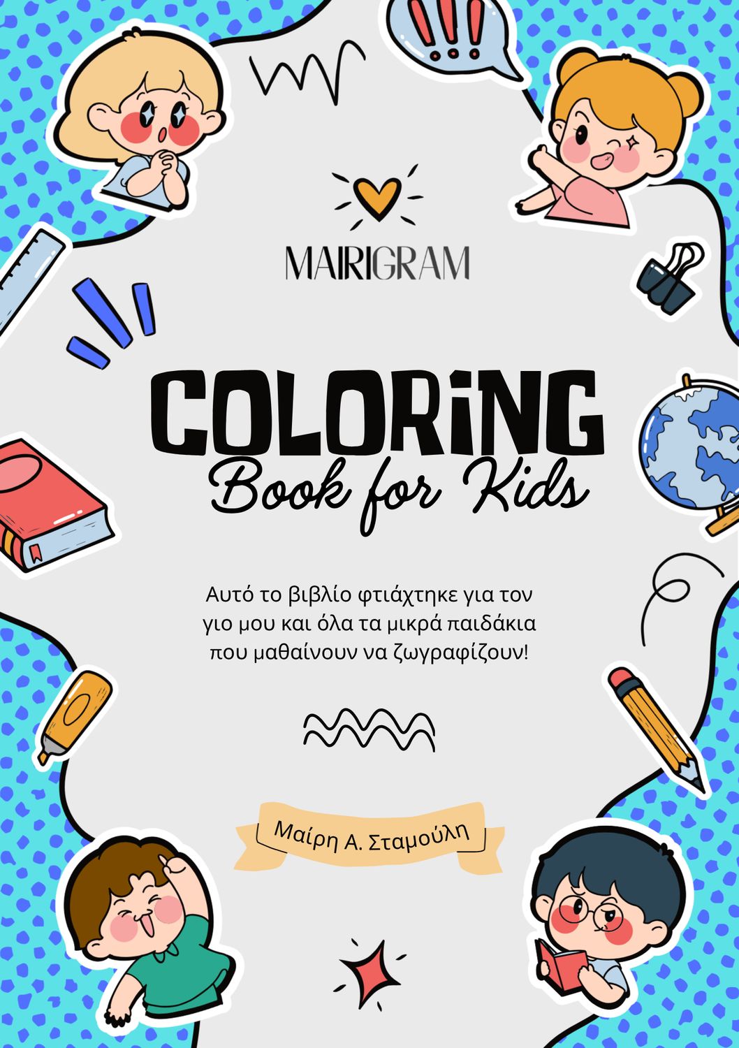 Coloring Book For Kids (printable)