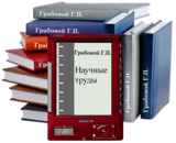Wissenschaftliche Arbeiten