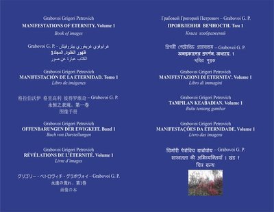Manifestations of Eternity, Volume 1. (hardcover)