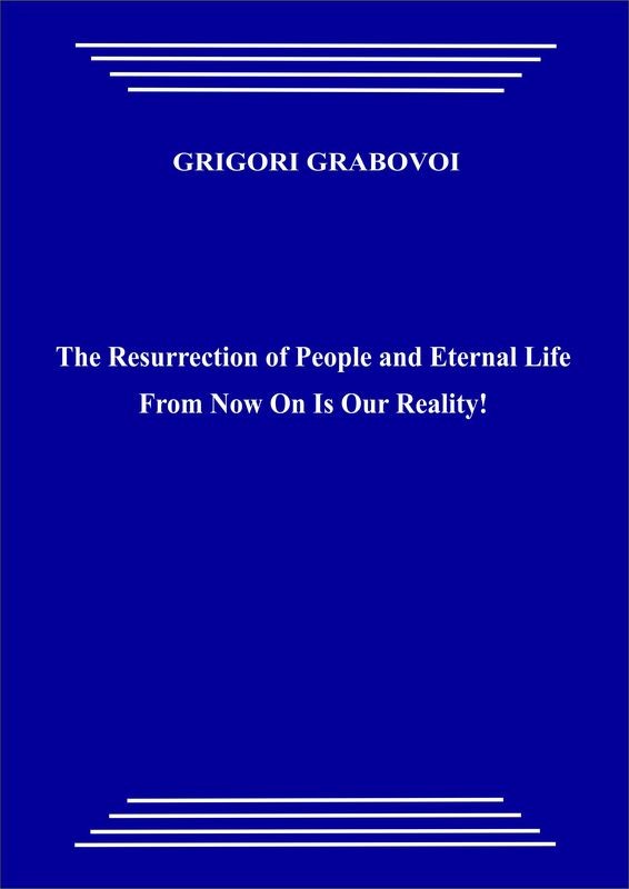 The Resurrection of People and Eternal Life From Now On Is Our Reality! (paperback)