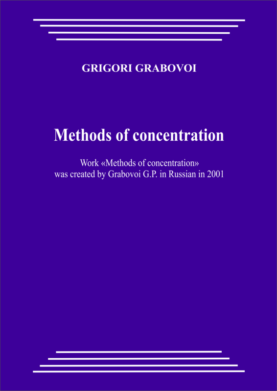 Methods of concentration