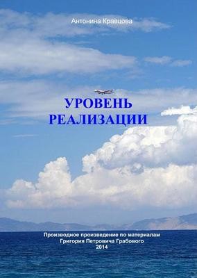 Уровень реализации