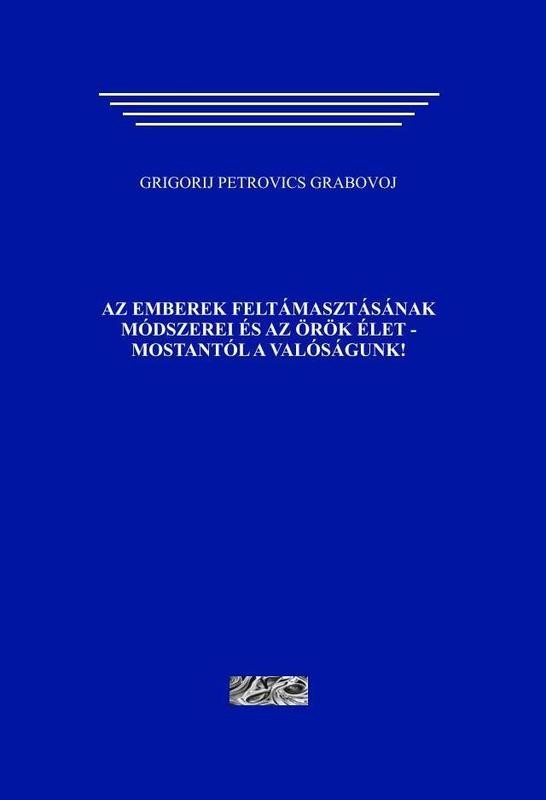 Az emberek feltámasztásának módszerei és az örök élet - mostantól a valóságunk! (paperback)