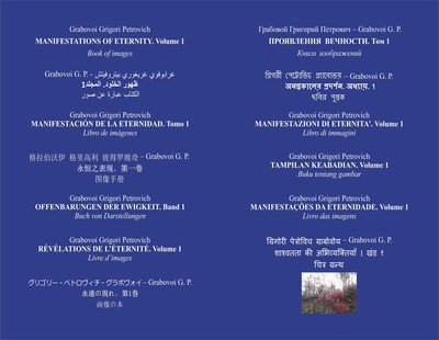 Offenbarungen der Ewigkeit. Band 1. [Manifestations of Eternity. Volume 1] (gebundene Ausgabe)