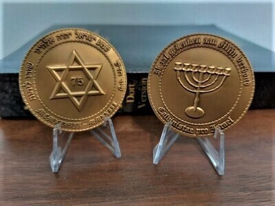 75th Anniversary Israel Medallions