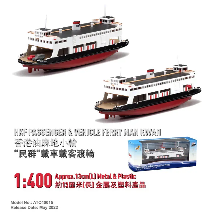 1:400 HKF "Man Kwan"