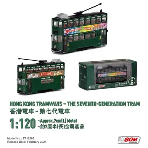 1:120 HK Tramways-The Seventh-Generation Tram (fleet no.98)