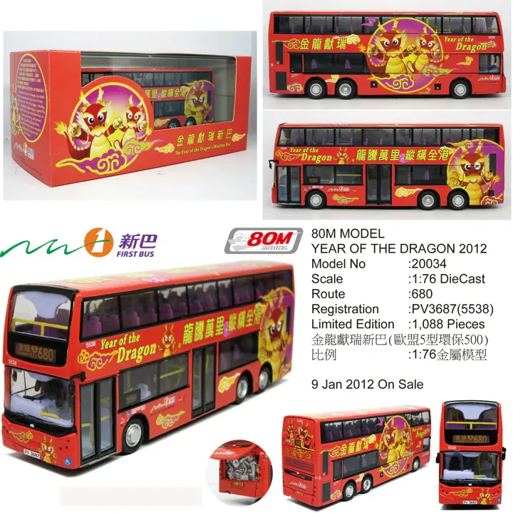 20034 1:76 NWFB Dennis E500 12m "Year of the Dragon" 2012 (680)