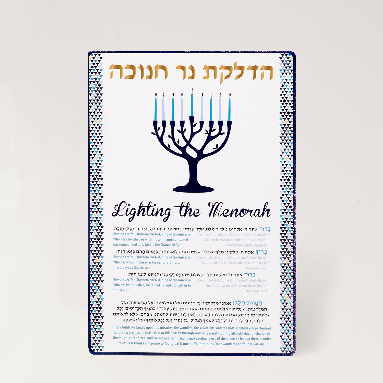 CHANUKAH BLESSINGS CARD, 6" x 8"