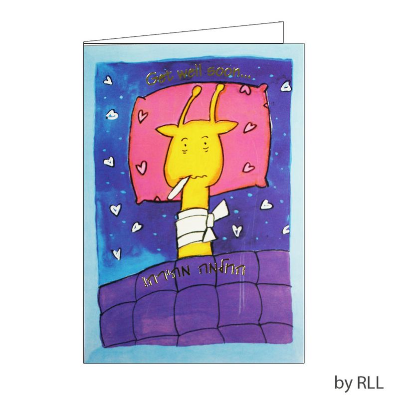 GET WELL CARD