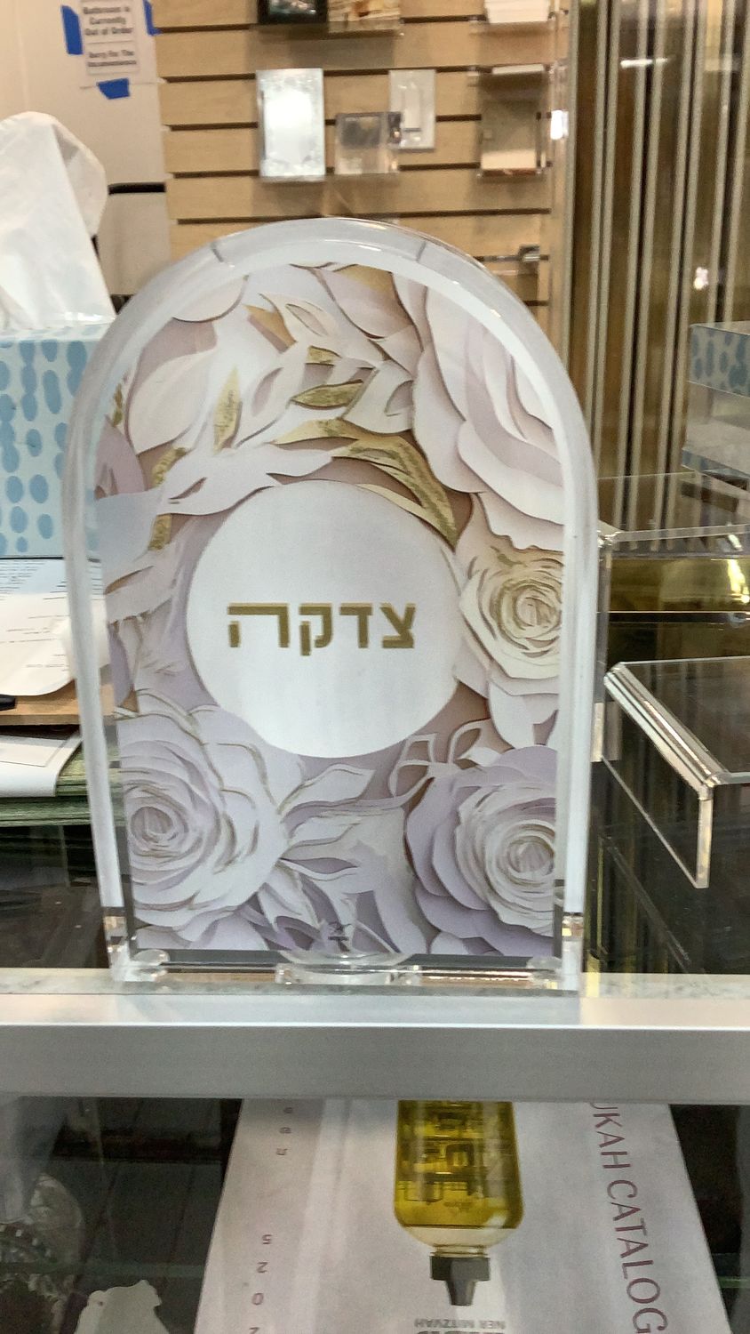 Tzedakah Box - Papercut
