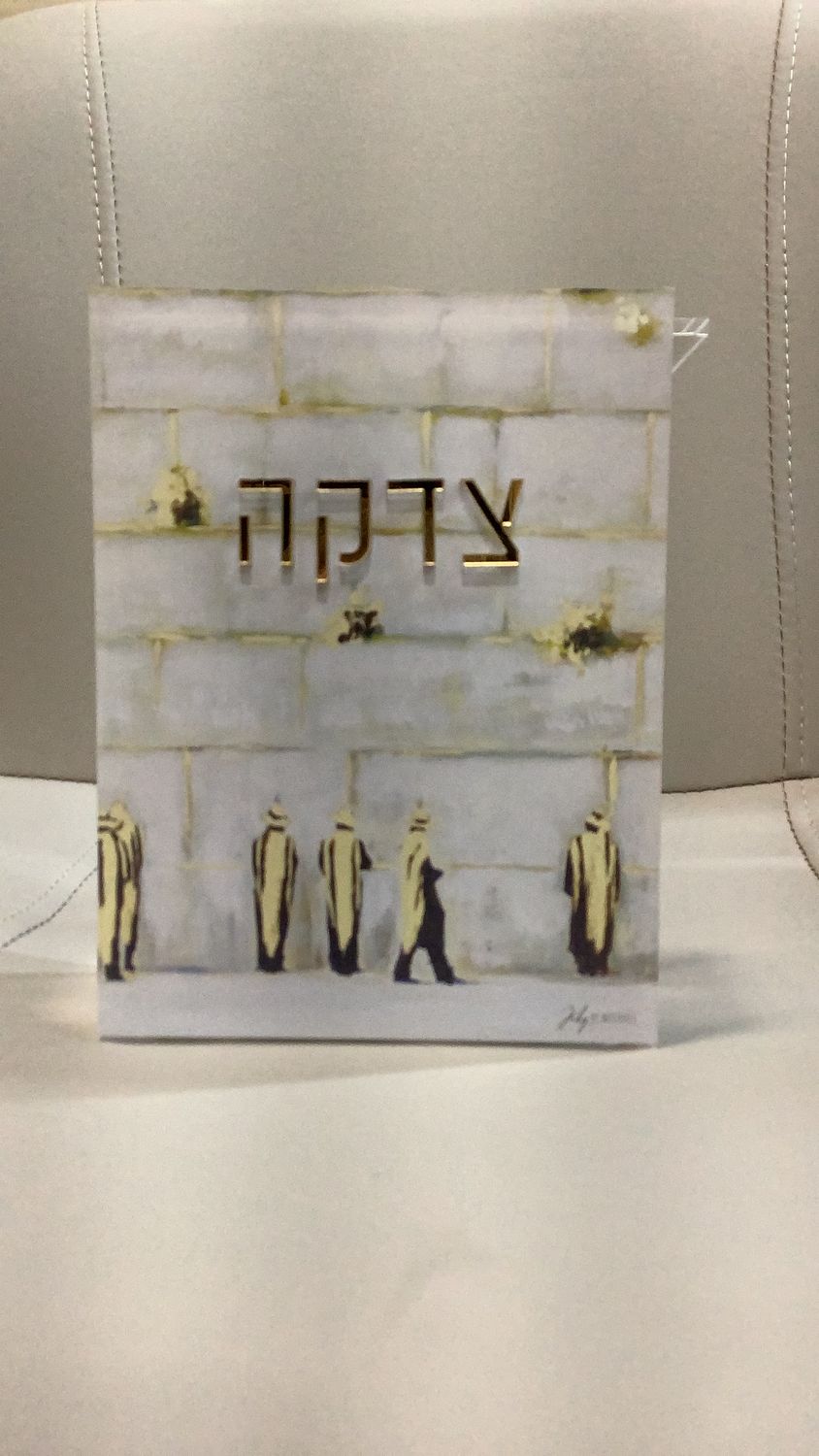 Tzedakah Box - Kosel - Sculpture