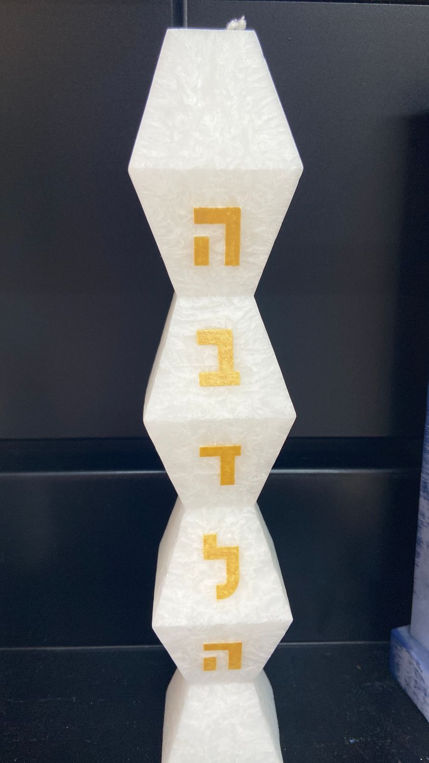Havdalah Candle - Embossed - Facet - Gold