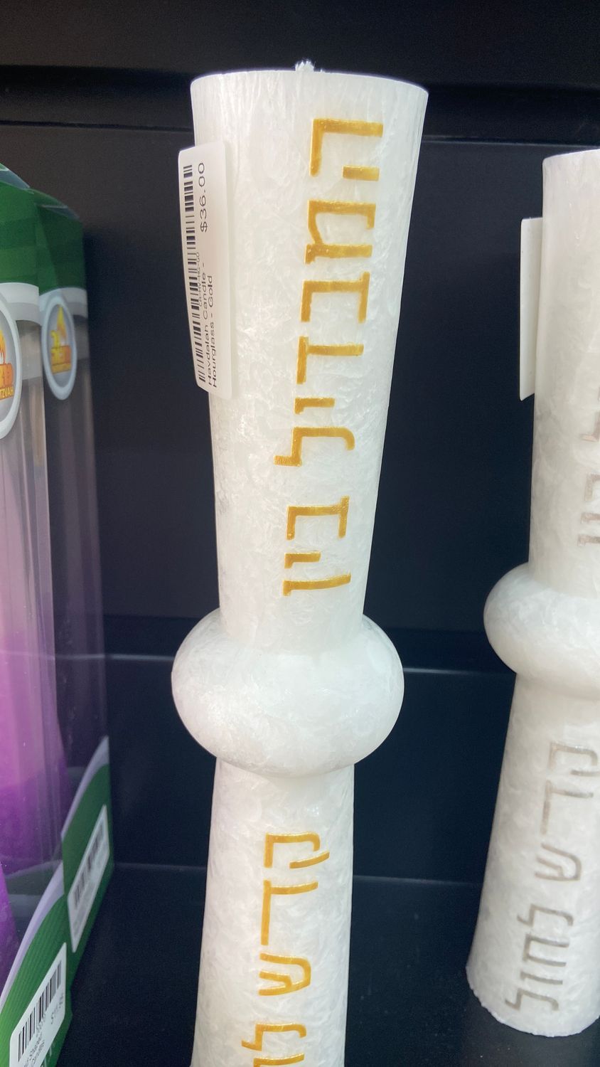 Havdalah Candle - Hourglass - Gold