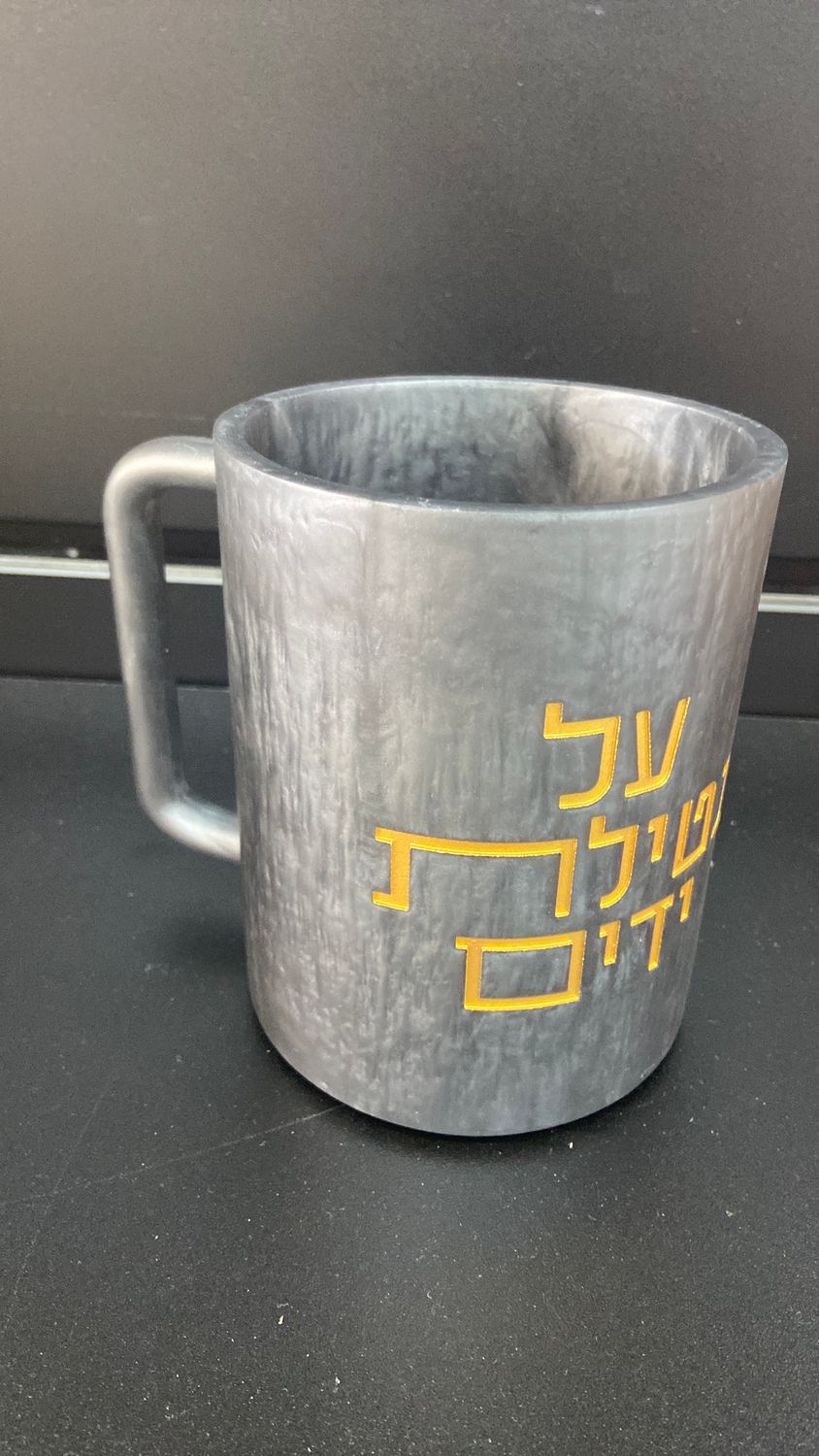 Washing Cup - Al Netilas Yadayim- Resin - Black