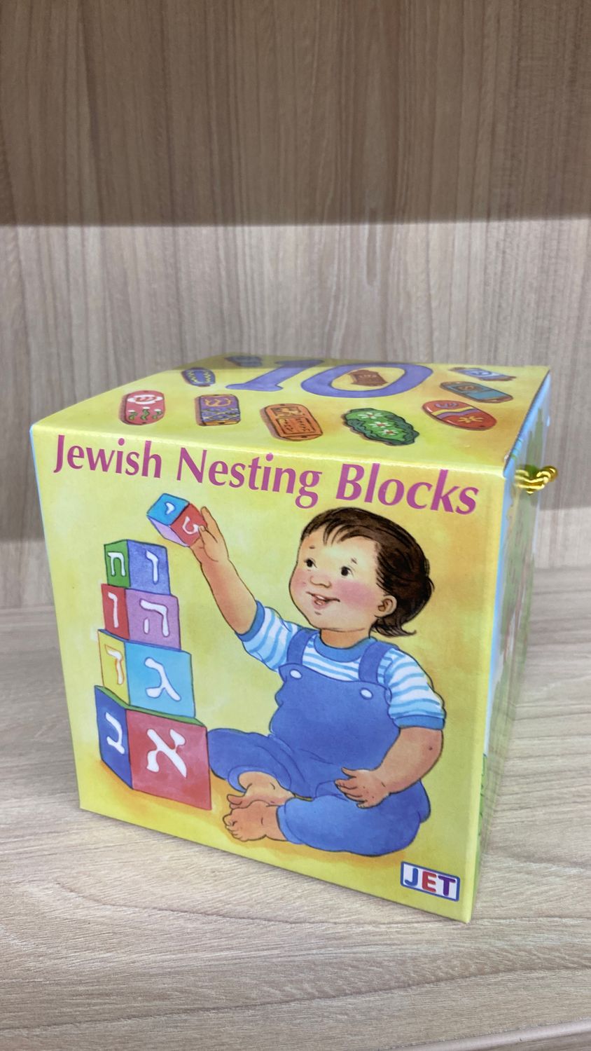 Jewish Nesting Blocks-a great toddler gift