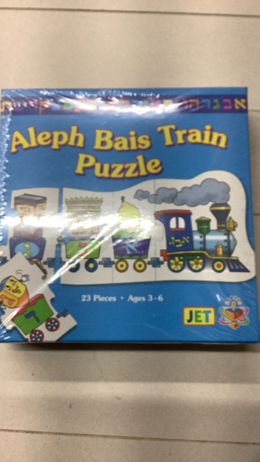 Alef Bet Train Puzzle