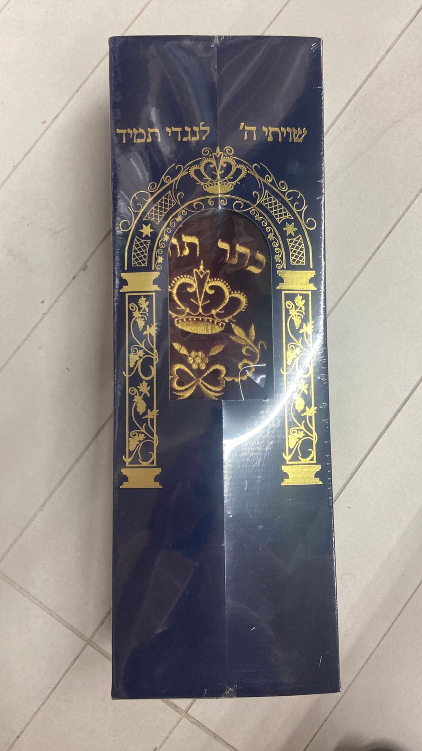 Printed Sefer Torah