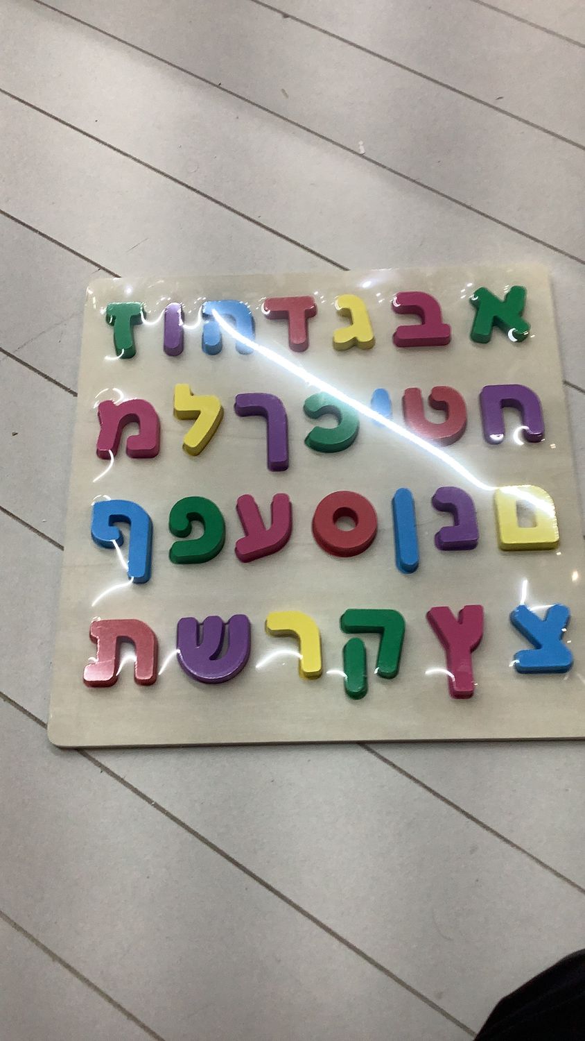 Aleph Beis Jumbo Wooden Puzzle
