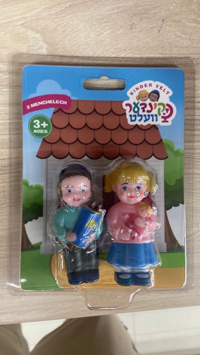 Kindervelt Torah Boy &amp; Doll Girl..