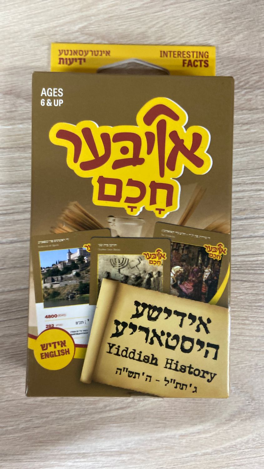 Oiber Chuchem: Yiddish History