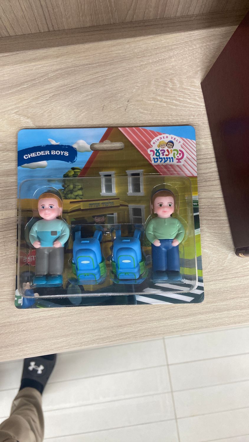 Kindervelt Cheder Boys Set