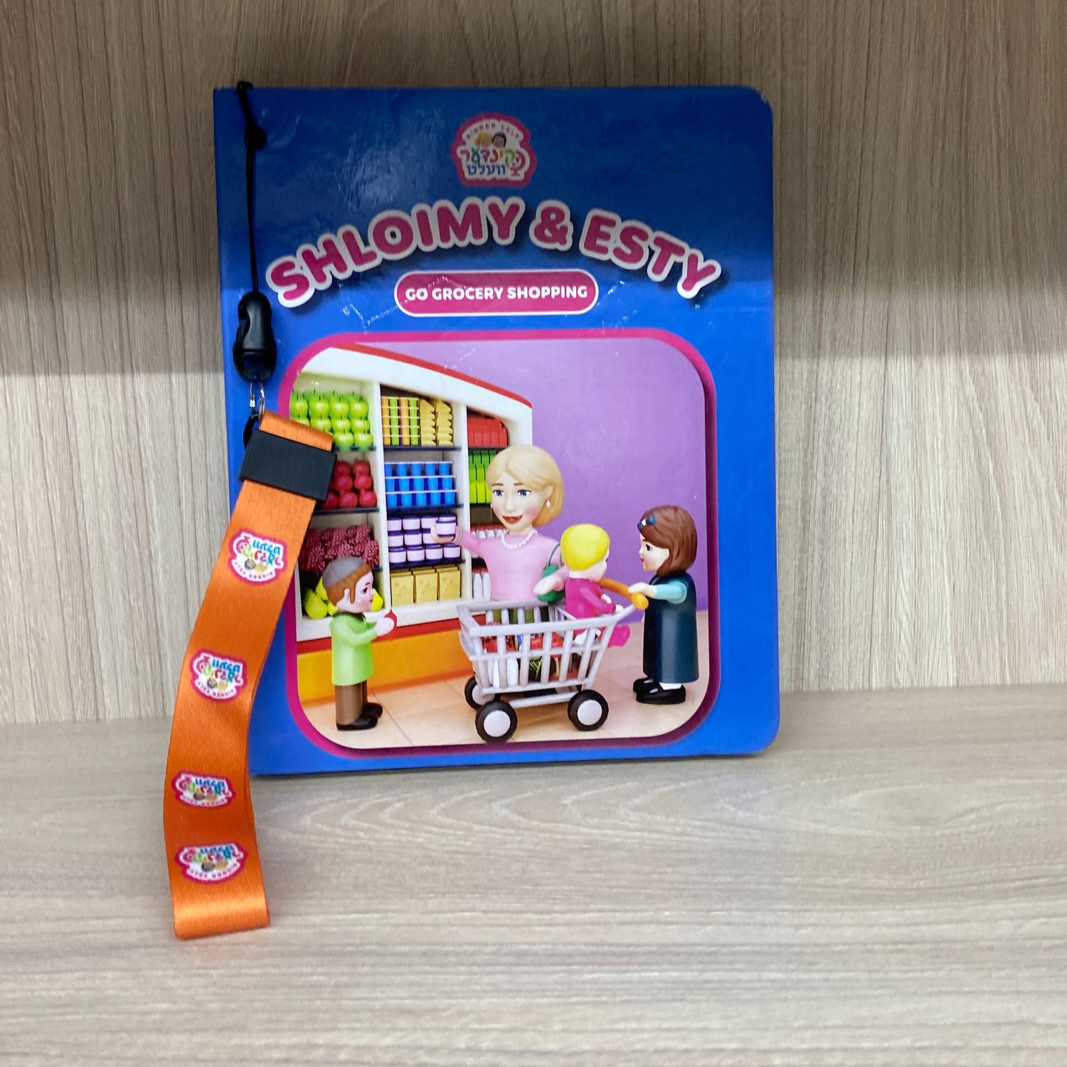 Kindervelt English Board Book: Shloimy and Esty Go Shopping