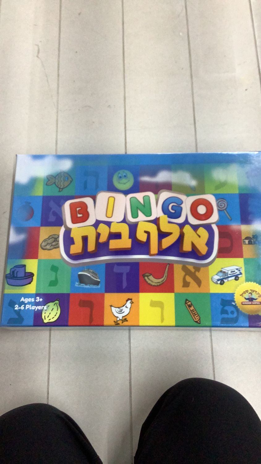 Aleph Bais Bingo