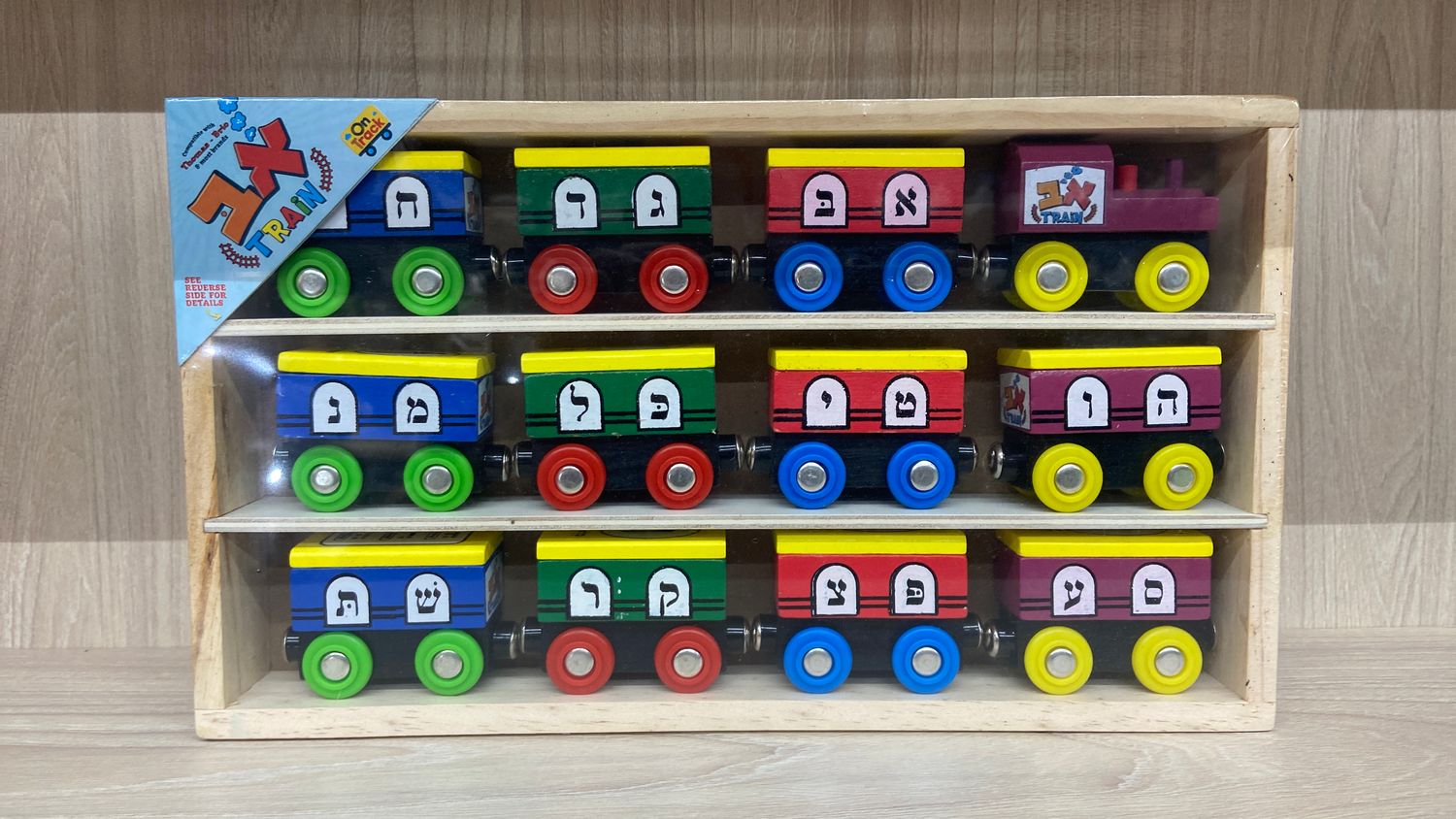 Wooden Alef Beis Train