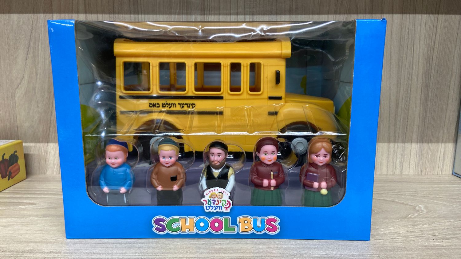 Kindervelt School Bus Set